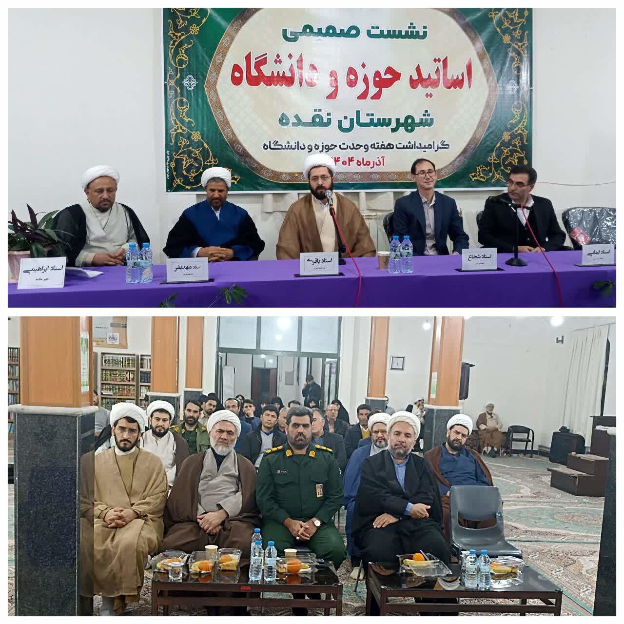 نخبگان حوزوی و دانشگاهی؛ هدایتگران فکری وفرهنگی جامعه