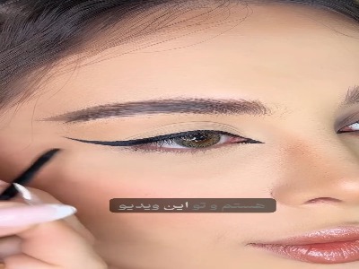 آموزش آرایش چشم حرفه ای
