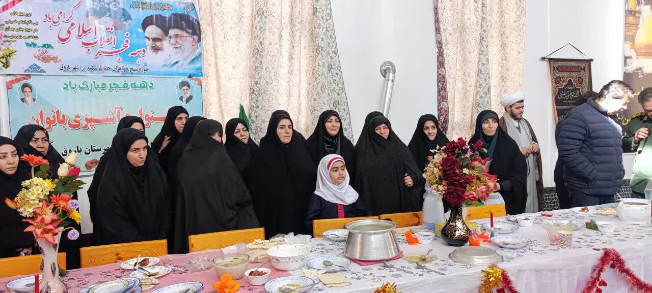 برگزاری جشنواره آشپزی گرامیداشت دهه فجر در شهرستان باروق