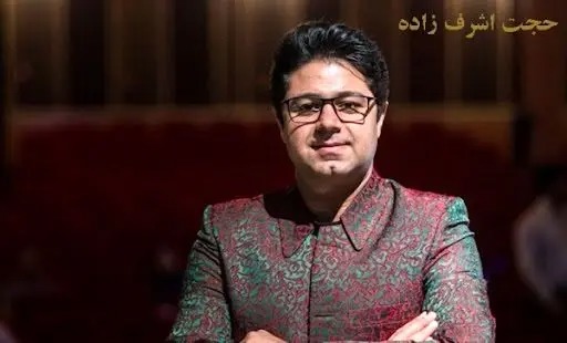 حجت اشرف‌ زاده همکاری با صدا و سیما را متوقف کرد