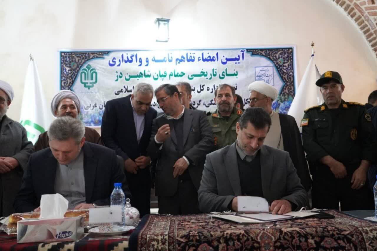 واگذاری بنای تاریخی حمام قپان شاهین‌دژ به میراث‌فرهنگی آذربایجان غربی