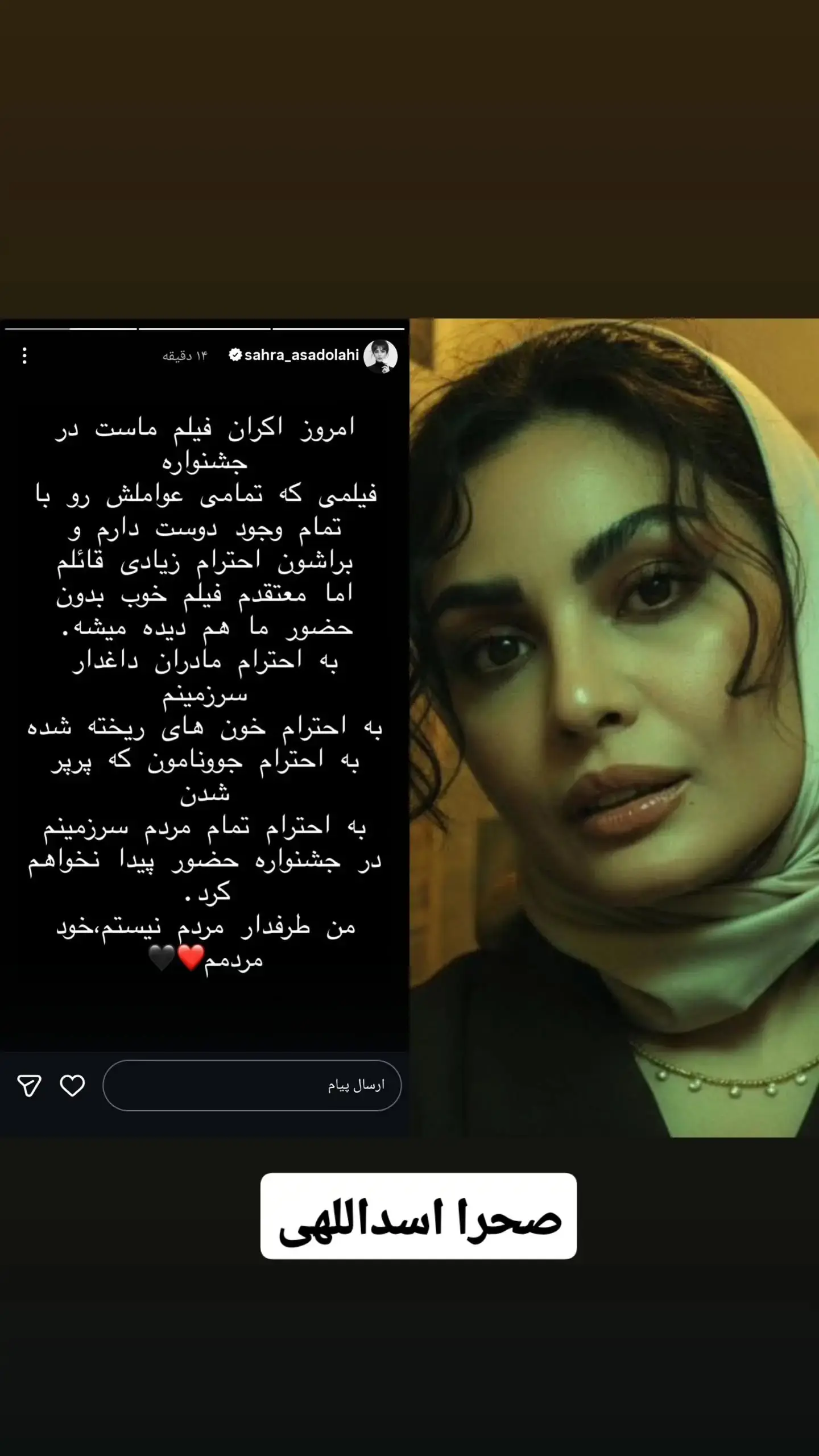 پیام آذری