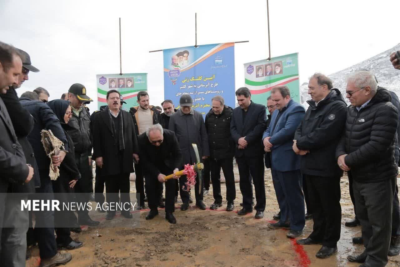 تصفیه‌خانه و خط انتقال آب شرب کلیبر و ۱۰۱ روستای مسیر کلنگ‌زنی شد