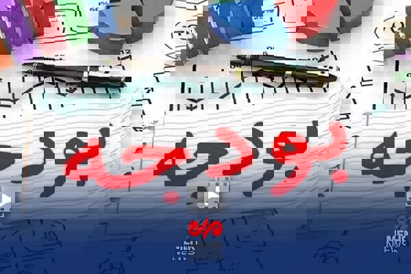 عصارزاده: بانک‌های دولتی موظف به کمک به استان‌های کم‌برخوردار شدند