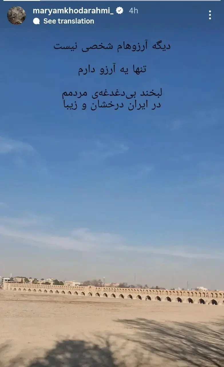 پیام آذری
