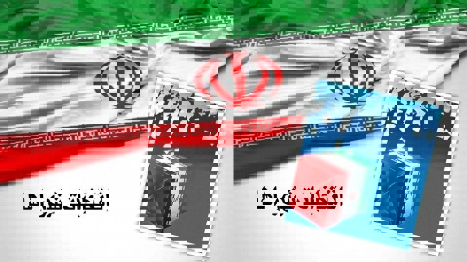 ثبت نام ۴۳۰۱ نفر برای شوراهای روستایی آذربایجان شرقی