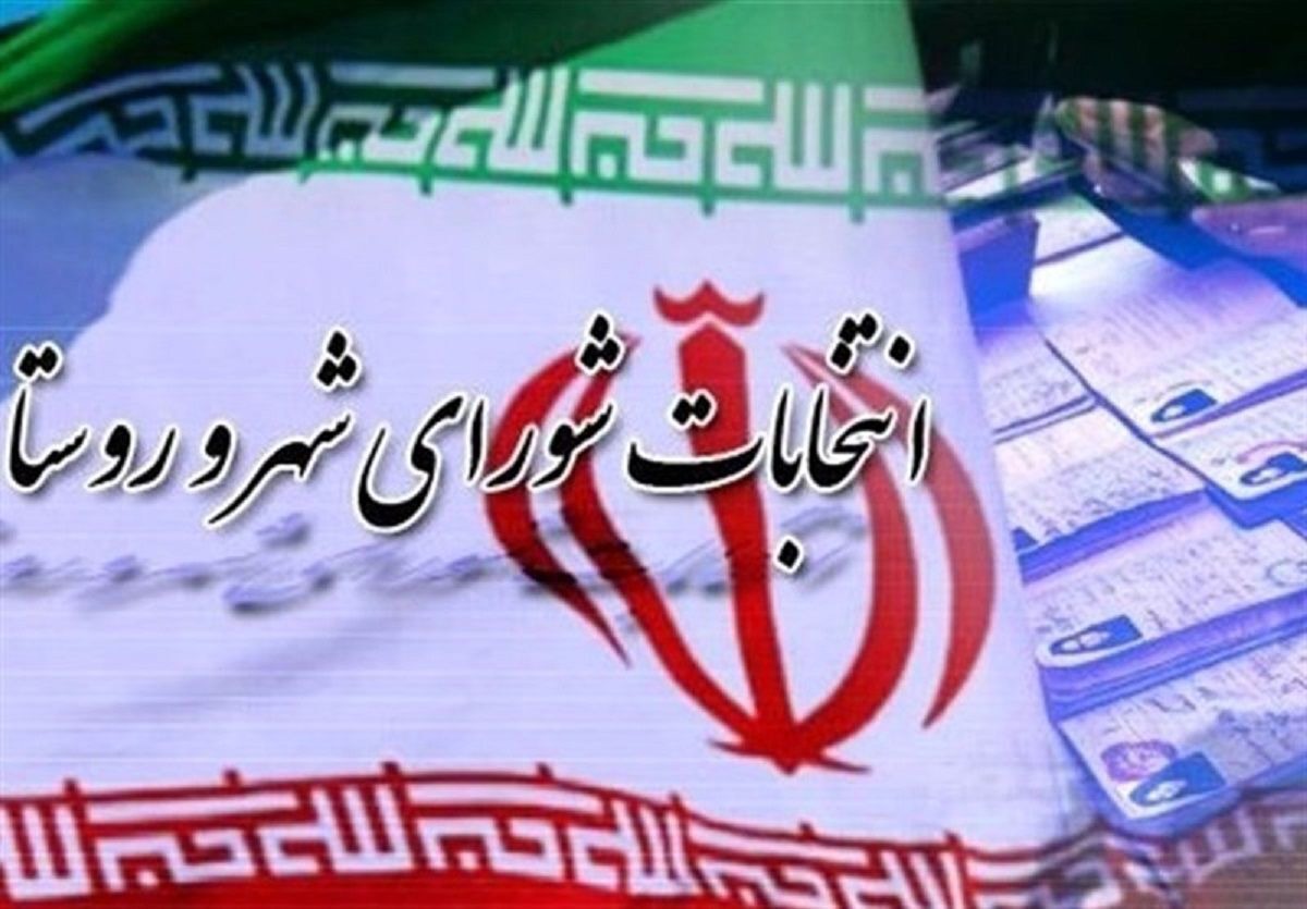 ثبت‌نام ۸۰۵ داوطلب برای ۴۶۰ کرسی شورای اسلامی روستاهای سلماس