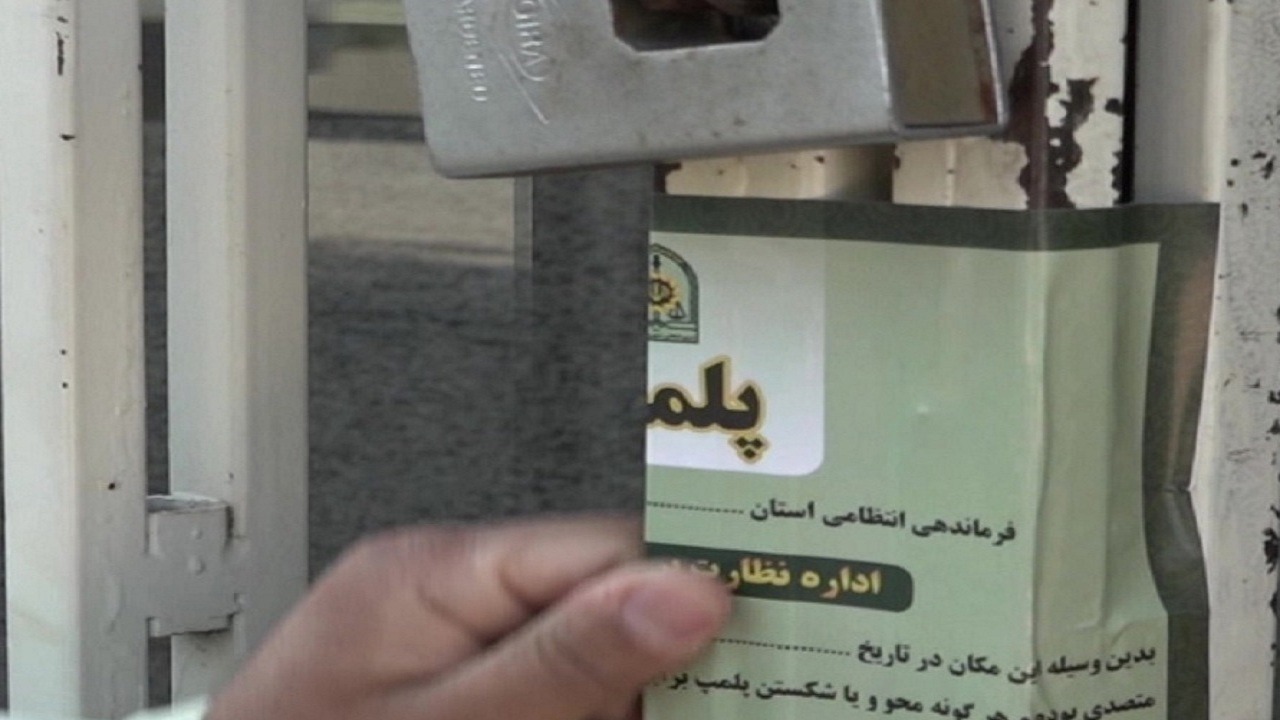 مهر و موم ۱۲ واحد صنفی متخلف در مراغه