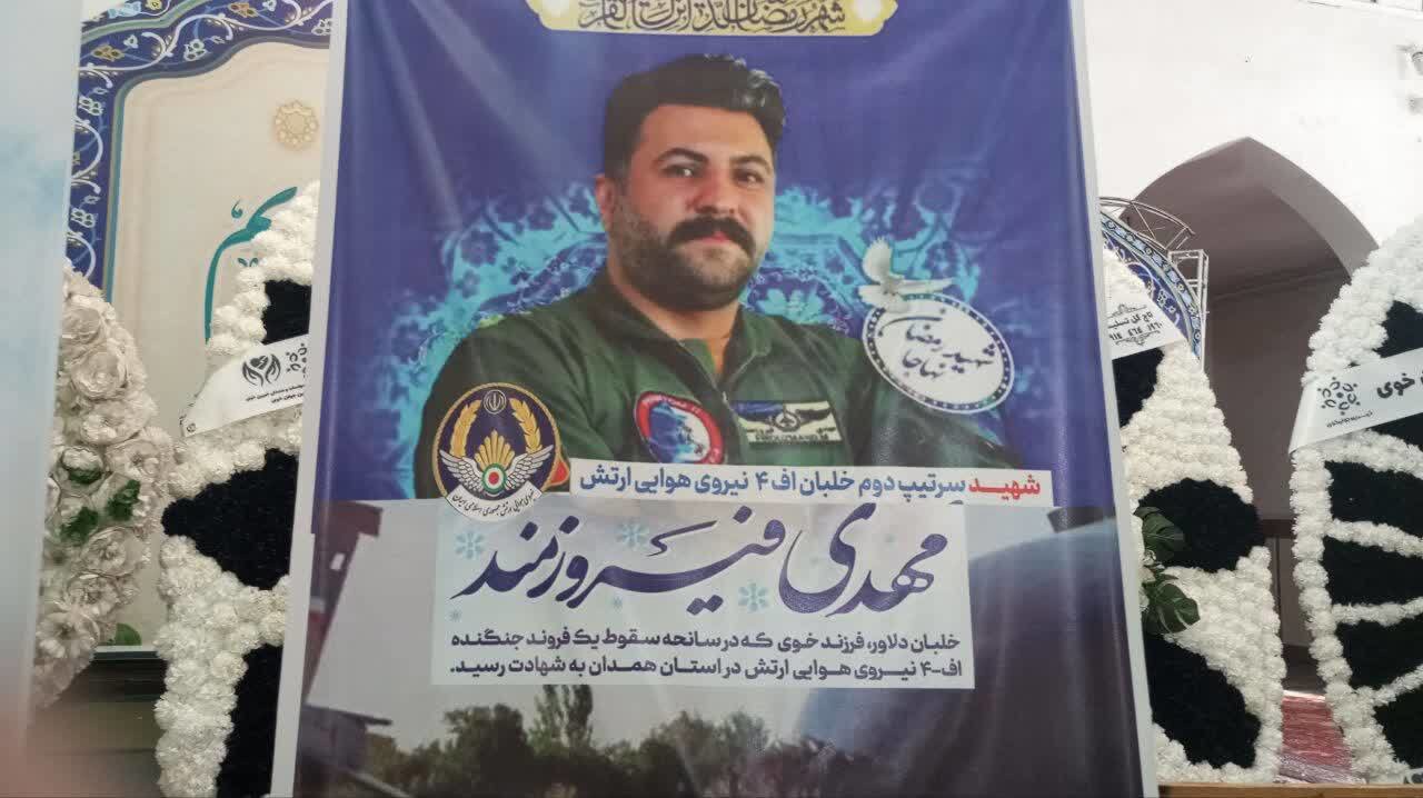 گرامیداشت یادو خاطر شهید خلبان فیروزمند درخوی