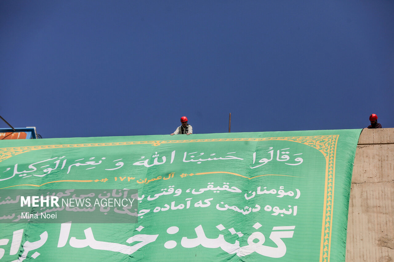 اهتزاز ابر پرچم کشوری «زندگی با آیه‌ها» در آذربایجان غربی