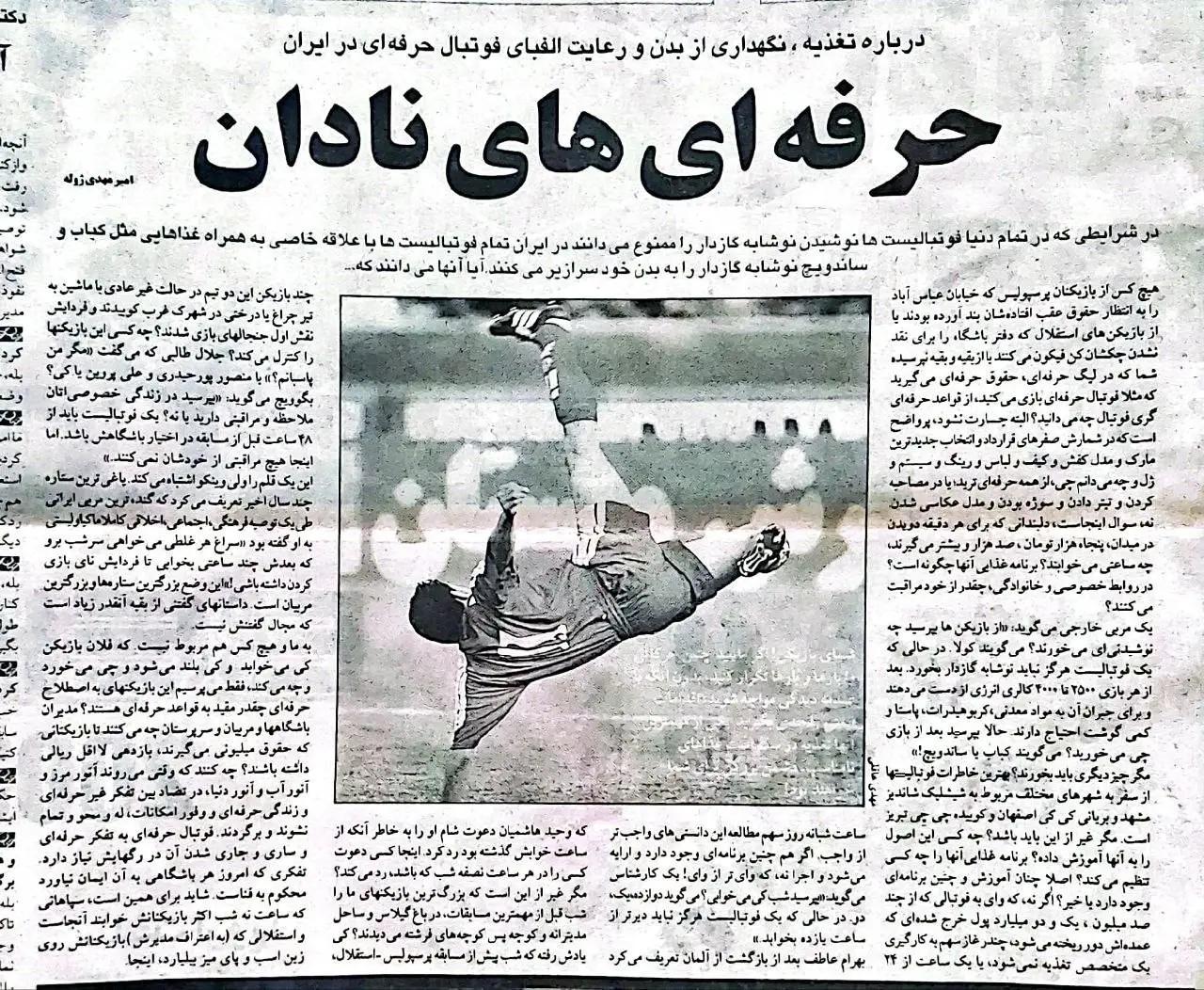 پیام آذری