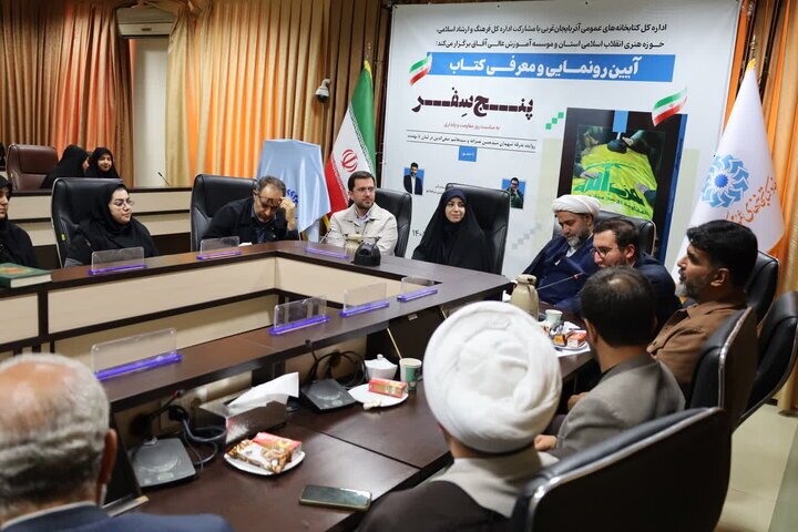 پیام آذری