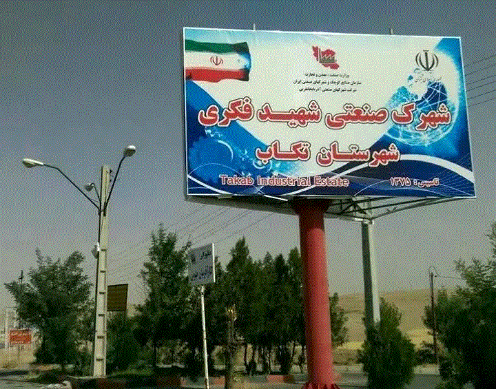 پیام آذری