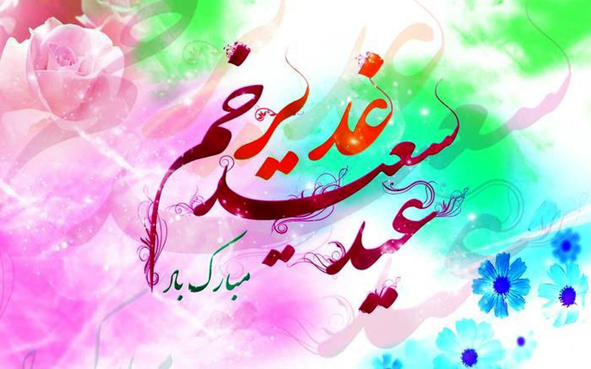 شهدا، زنده‌ترین ثمره عملی مکتب غدیر در عصر حاضر هستند