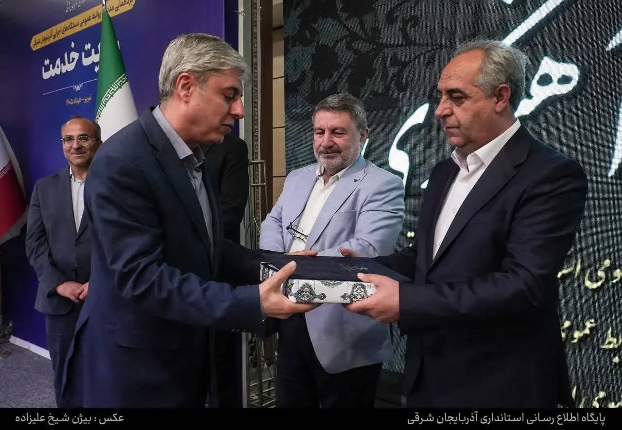 تجلیل از پیشکسوتان روابط‌عمومی آذربایجان شرقی