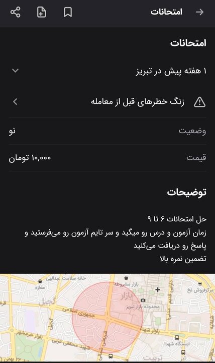 پیام آذری