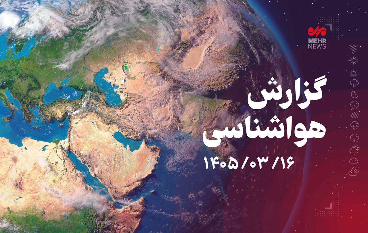 هشدار ناپایداری‌های جوی در آذربایجان شرقی