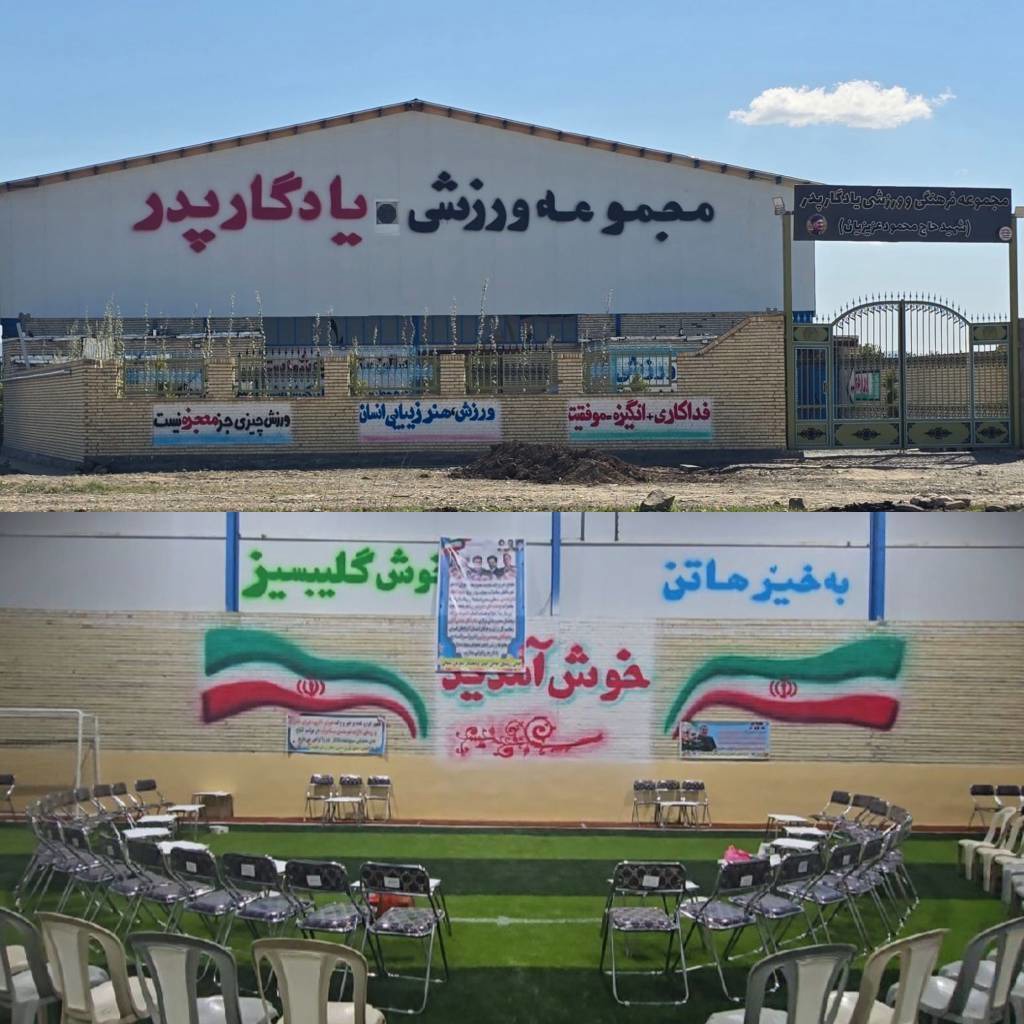 افتتاح یک مجموعه ورزشی در شهرستان میاندوآب آذربایجان غربی
