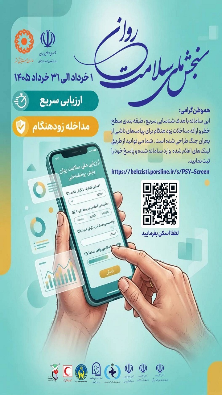 پیام آذری