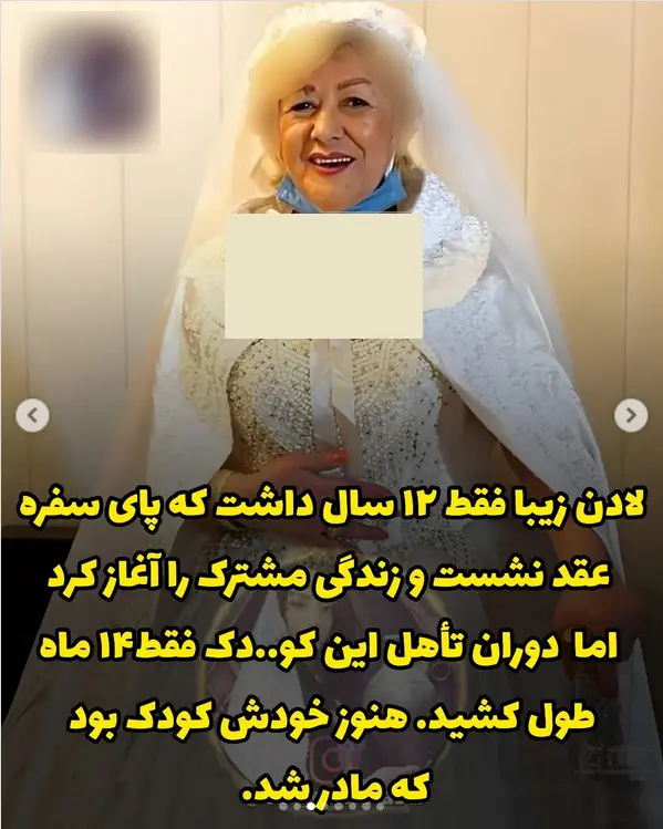 پیام آذری