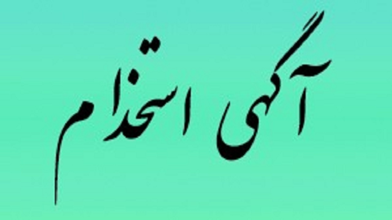 پیام آذری