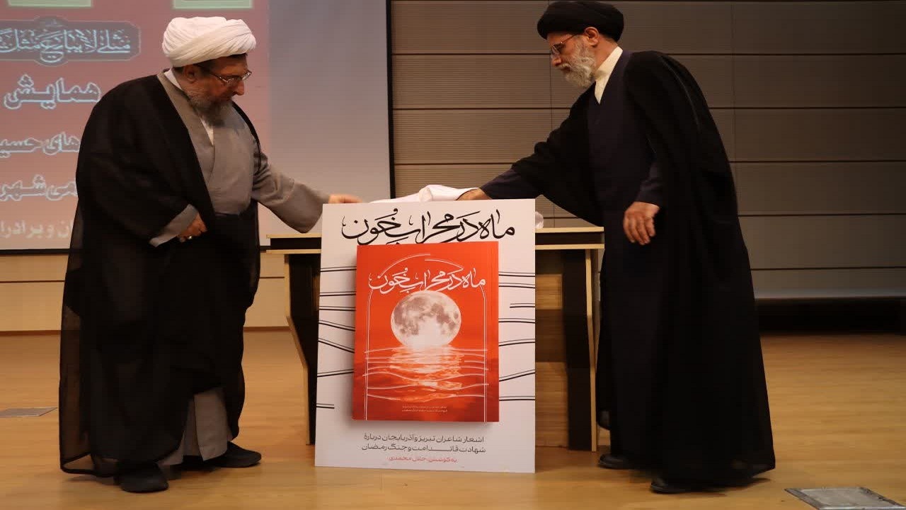 پیام آذری