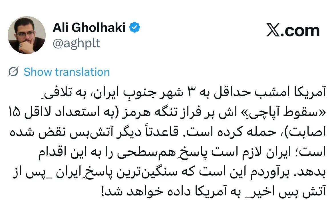 پیام آذری
