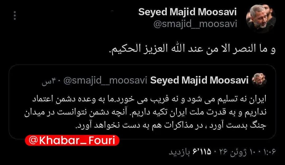 پیام آذری