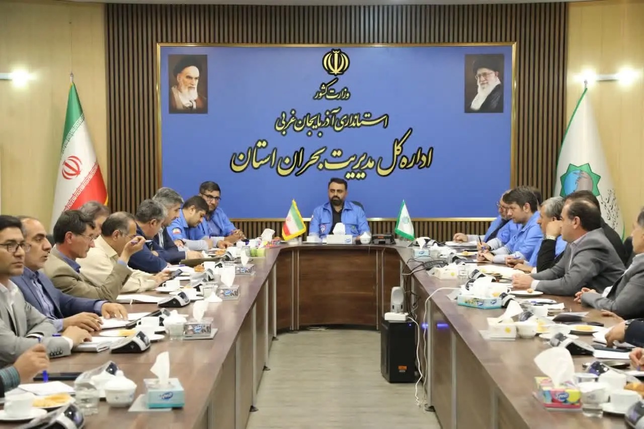برگزاری جلسه شورای هماهنگی دبیران مدیریت بحران آذربایجان‌غربی