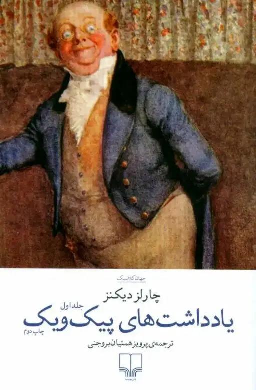 پیام آذری
