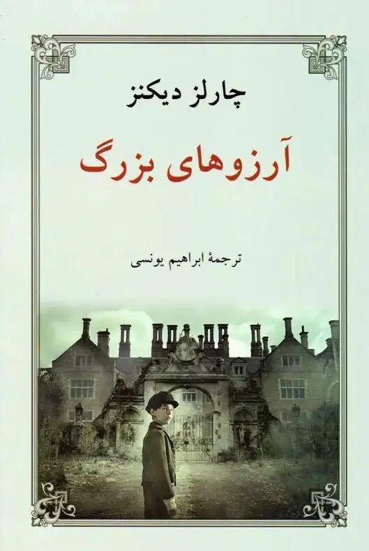 پیام آذری