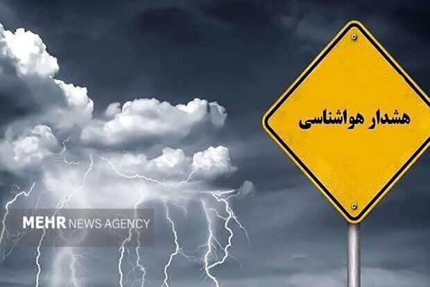 هشدار ورود سامانه بارشی جدید به کشور؛ تشدید بارندگی‌ها در ۱۳ استان