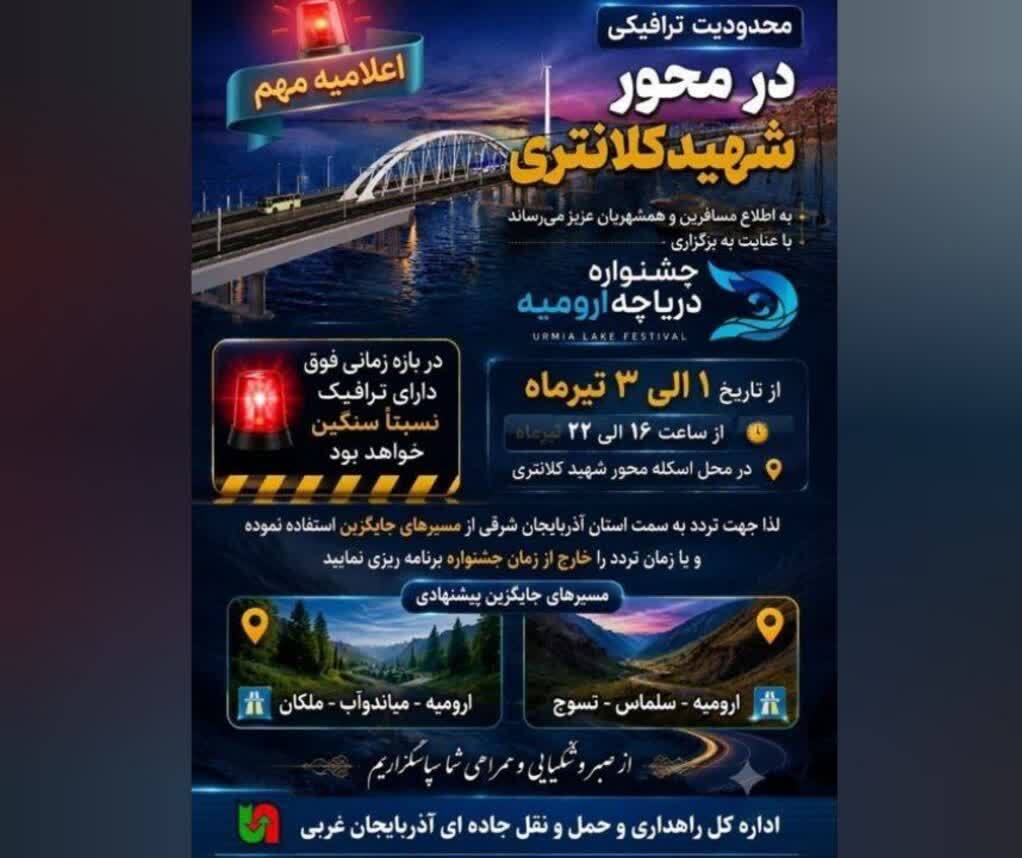 پیام آذری