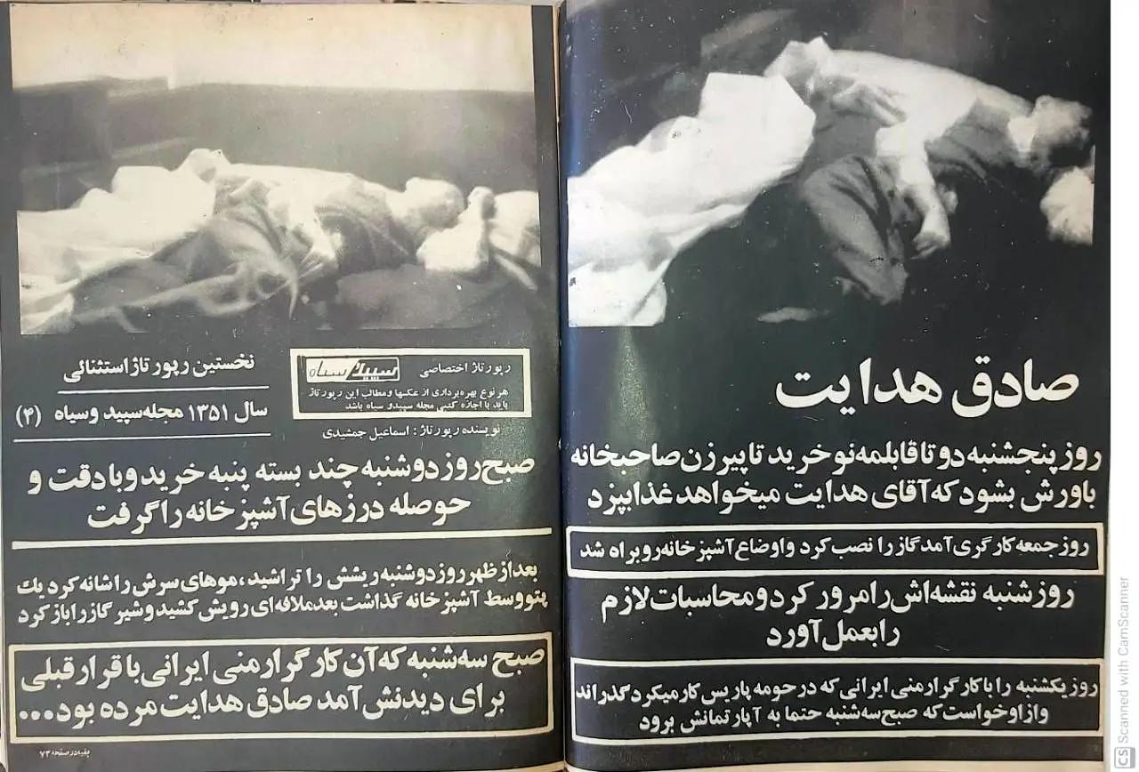 پیام آذری
