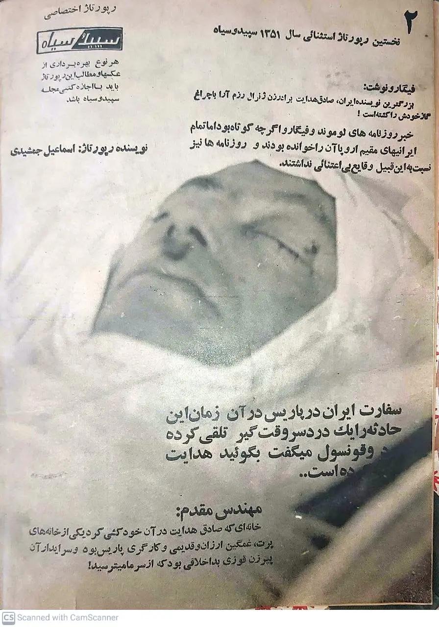 پیام آذری