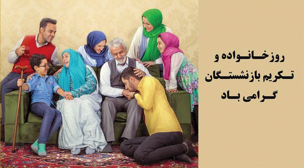 خانواده؛ دژِ استوارِ مقاومت و بانوان؛ پرچمِ سربلندیِ ایران