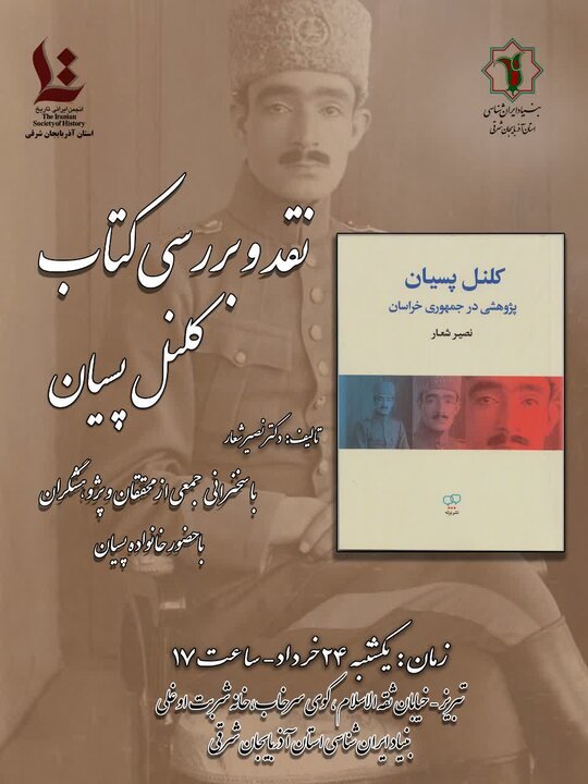 پیام آذری