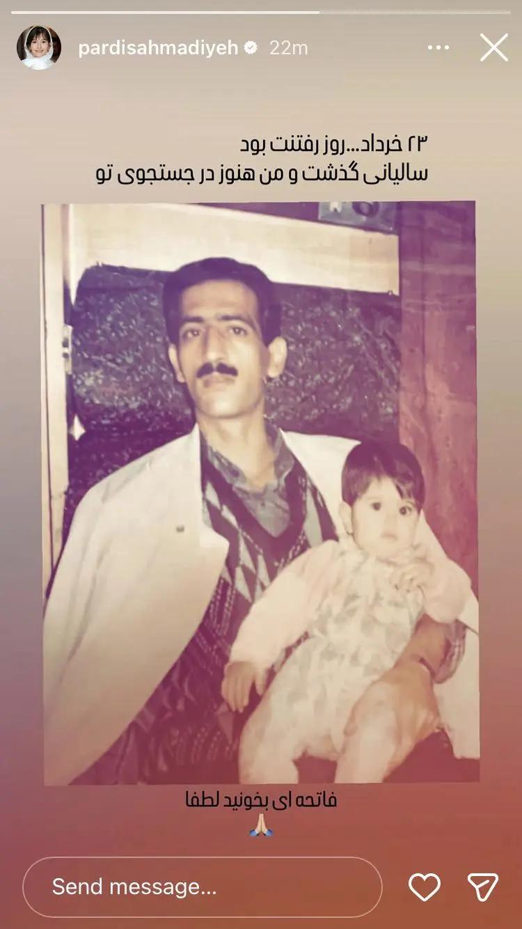 پیام آذری