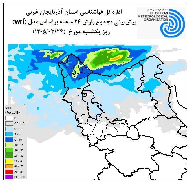 تحلیل وضعیت جوی آذربایجان غربی در ۲۴ خرداد