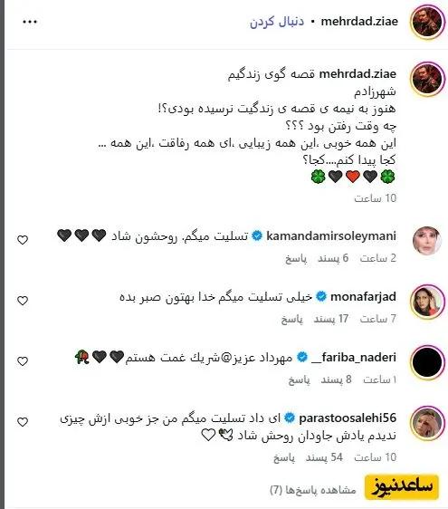 پیام آذری