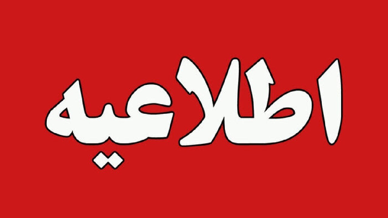 صدای انفجار در سردرود ناشی از انهدام مهمات باقی‌مانده جنگ رمضان است