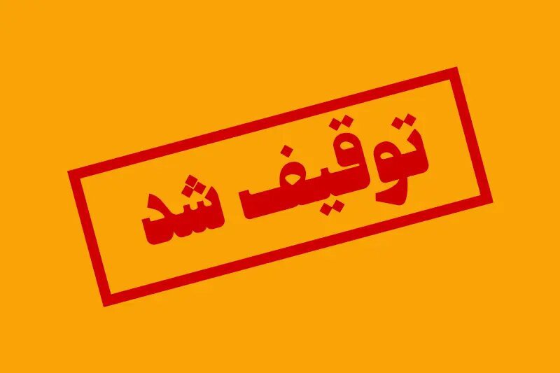توقیف سواری پژو پارس با سرعت ۱۸۰ و خلافی ۱۸۰ میلیون ریالی