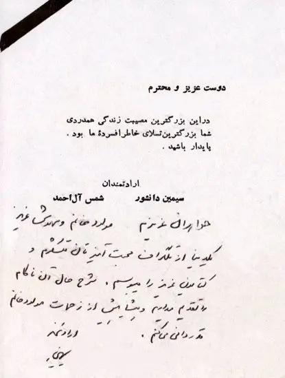 پیام آذری