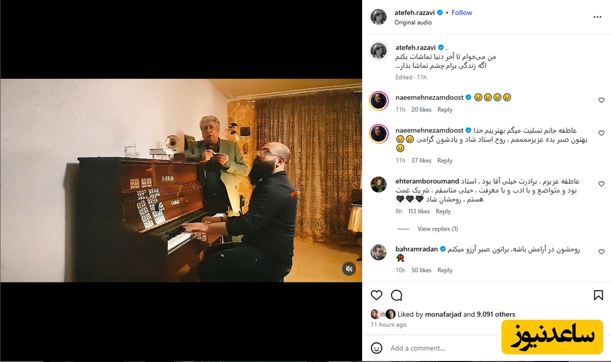 پیام آذری