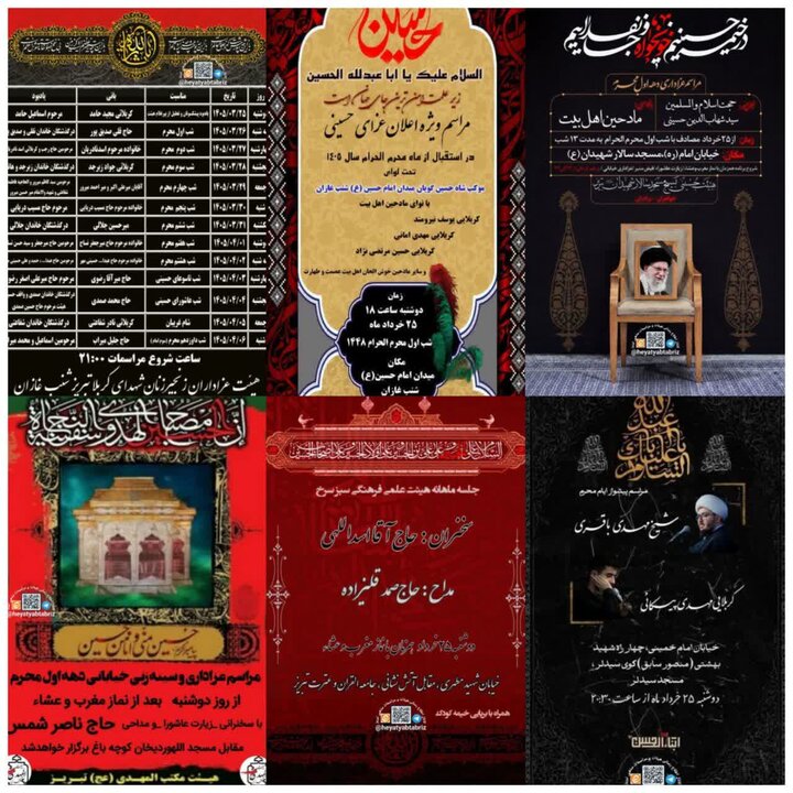 پیام آذری