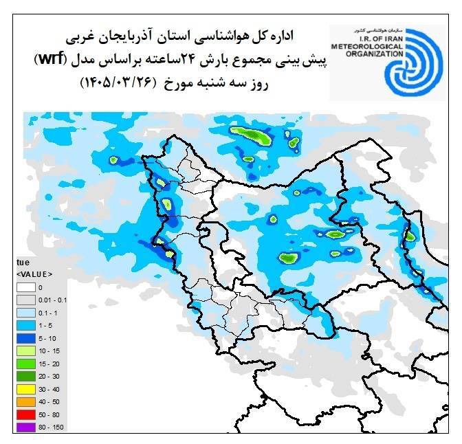 تحلیل وضعیت جوی آذربایجان غربی در ۲۶ خرداد