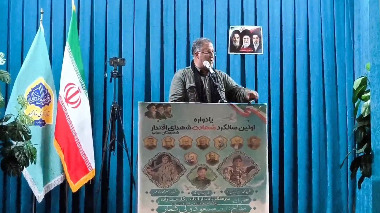 برگزاری اولین یادواره شهدای اقتدار در سراب