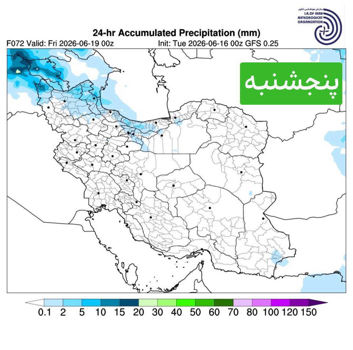 پیش بینی تحلیلی وضعیت جوی آذربایجان غربی در ۲۸ خرداد