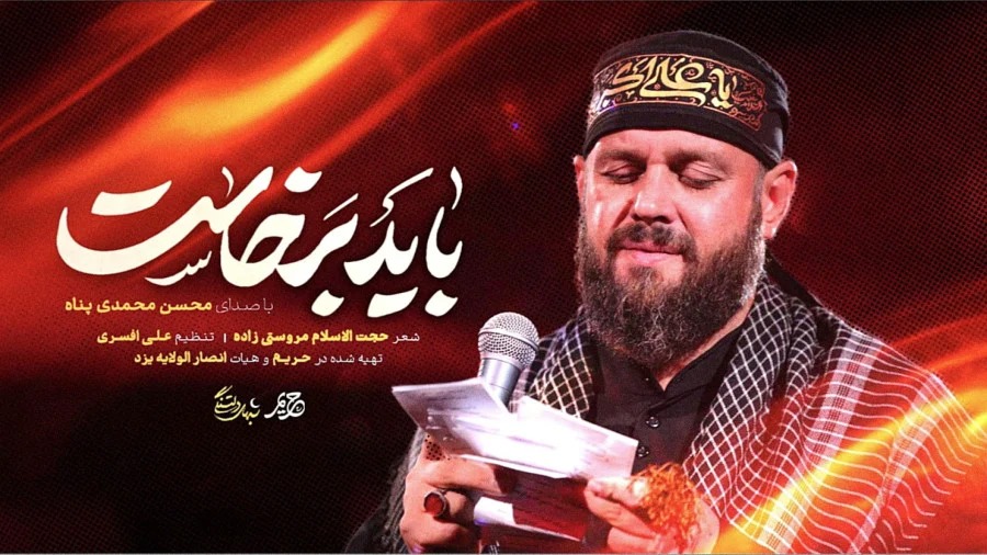 سرمقاله جوان/ به احترام «باید برخاست»