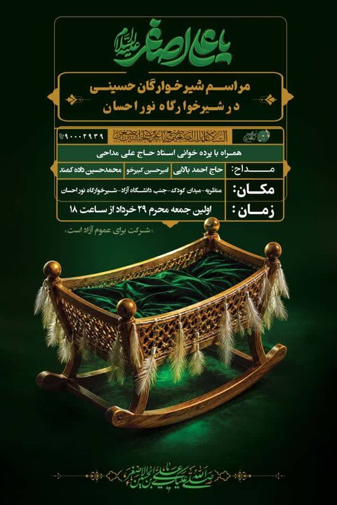 پیام آذری